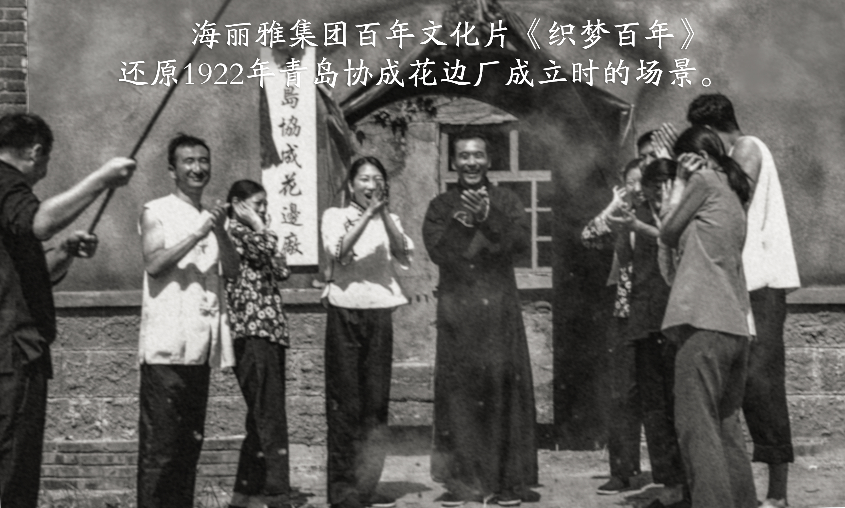 The Story of Haili (Part 1): A Century of Trials, Beginning with a Piece of Red String china century old special rope manufacturer