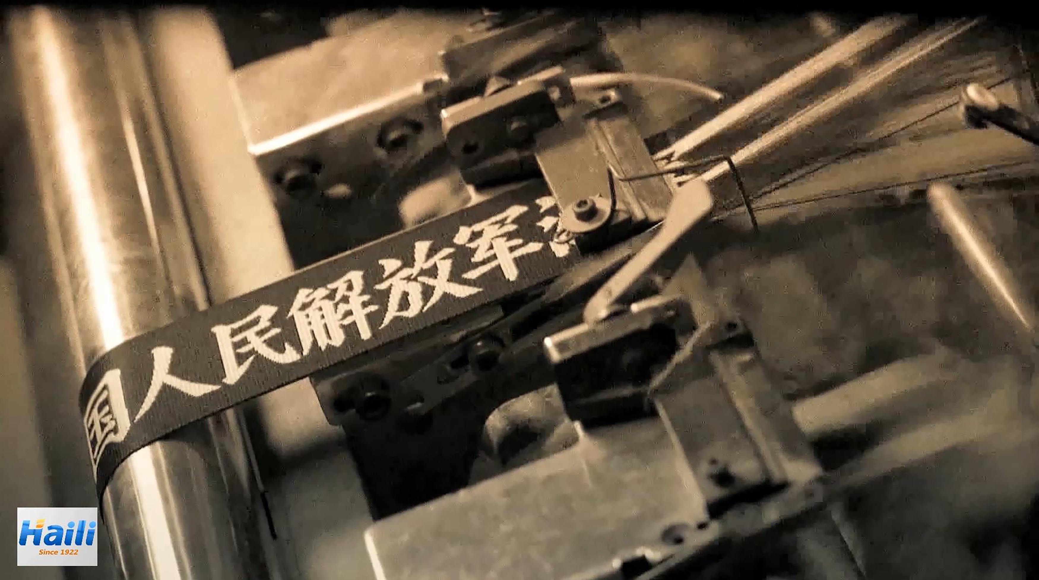 The Haili Story (Part III): Navy Cap Streamers—A Lace Factory’s Masterful Response 1海军帽飘带1